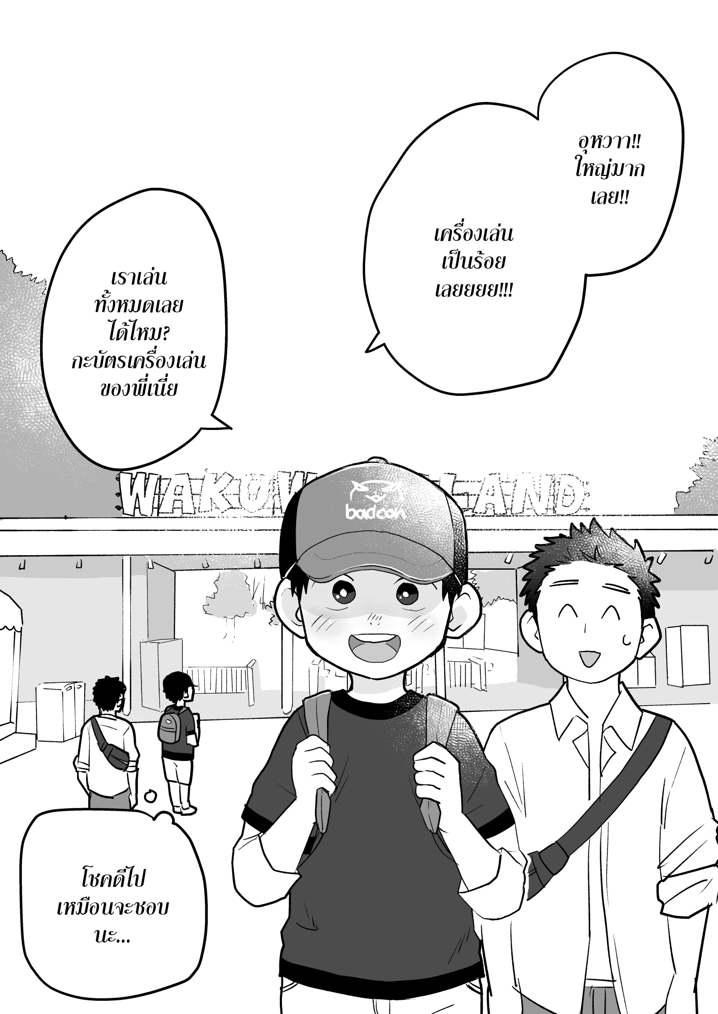 เปลี่ยนบรรยากาศ ทำกันที่สวนสนุกซะบ้าง-5